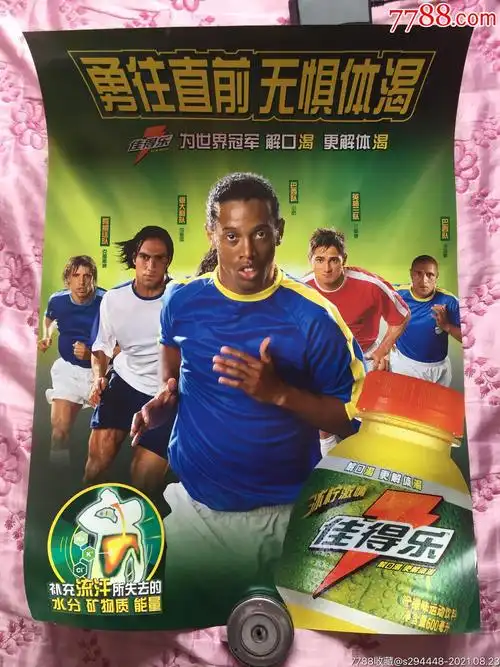 萬歐元